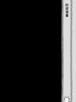 [きのこのみ (konomi)] ニャンコロジ総集編 1-2 (1-9)+(10-13) [中国翻訳] [無修正] [DL版]_1_004