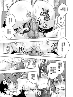 [きのこのみ (konomi)] ニャンコロジ総集編 1-2 (1-9)+(10-13) [中国翻訳] [無修正] [DL版]_1_007