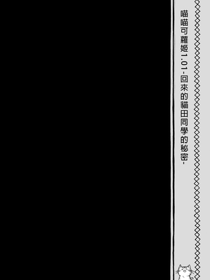 [きのこのみ (konomi)] ニャンコロジ総集編 1-2 (1-9)+(10-13) [中国翻訳] [無修正] [DL版]_1_014