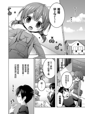 [きのこのみ (konomi)] ニャンコロジ総集編 1-2 (1-9)+(10-13) [中国翻訳] [無修正] [DL版]_1_018