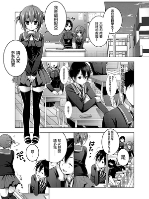 [きのこのみ (konomi)] ニャンコロジ総集編 1-2 (1-9)+(10-13) [中国翻訳] [無修正] [DL版]_1_019