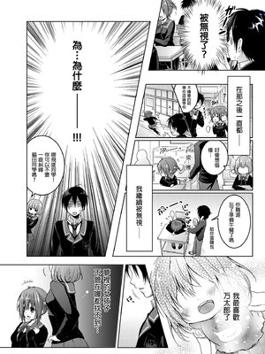 [きのこのみ (konomi)] ニャンコロジ総集編 1-2 (1-9)+(10-13) [中国翻訳] [無修正] [DL版]_1_020