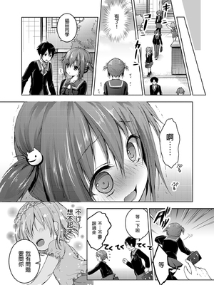 [きのこのみ (konomi)] ニャンコロジ総集編 1-2 (1-9)+(10-13) [中国翻訳] [無修正] [DL版]_1_021