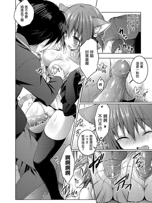 [きのこのみ (konomi)] ニャンコロジ総集編 1-2 (1-9)+(10-13) [中国翻訳] [無修正] [DL版]_1_030