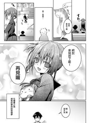 [きのこのみ (konomi)] ニャンコロジ総集編 1-2 (1-9)+(10-13) [中国翻訳] [無修正] [DL版]_1_035