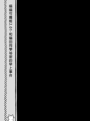 [きのこのみ (konomi)] ニャンコロジ総集編 1-2 (1-9)+(10-13) [中国翻訳] [無修正] [DL版]_1_045