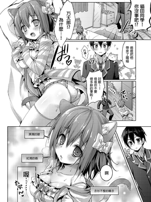 [きのこのみ (konomi)] ニャンコロジ総集編 1-2 (1-9)+(10-13) [中国翻訳] [無修正] [DL版]_1_050