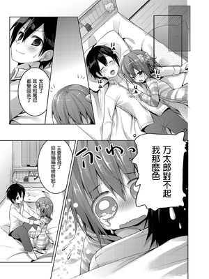 [きのこのみ (konomi)] ニャンコロジ総集編 1-2 (1-9)+(10-13) [中国翻訳] [無修正] [DL版]_1_059