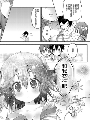 [きのこのみ (konomi)] ニャンコロジ総集編 1-2 (1-9)+(10-13) [中国翻訳] [無修正] [DL版]_1_060