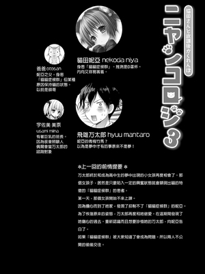 [きのこのみ (konomi)] ニャンコロジ総集編 1-2 (1-9)+(10-13) [中国翻訳] [無修正] [DL版]_1_066