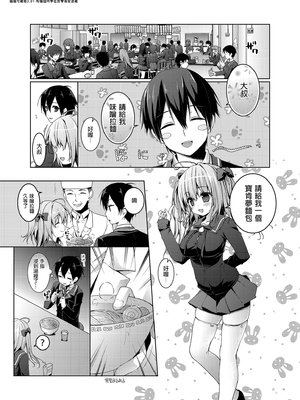 [きのこのみ (konomi)] ニャンコロジ総集編 1-2 (1-9)+(10-13) [中国翻訳] [無修正] [DL版]_1_067