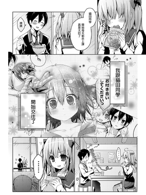 [きのこのみ (konomi)] ニャンコロジ総集編 1-2 (1-9)+(10-13) [中国翻訳] [無修正] [DL版]_1_068