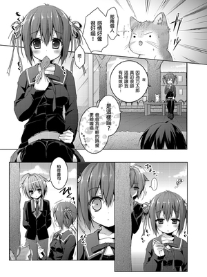 [きのこのみ (konomi)] ニャンコロジ総集編 1-2 (1-9)+(10-13) [中国翻訳] [無修正] [DL版]_1_069