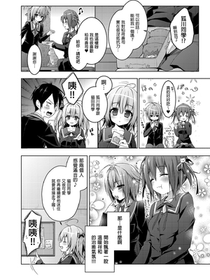 [きのこのみ (konomi)] ニャンコロジ総集編 1-2 (1-9)+(10-13) [中国翻訳] [無修正] [DL版]_1_070