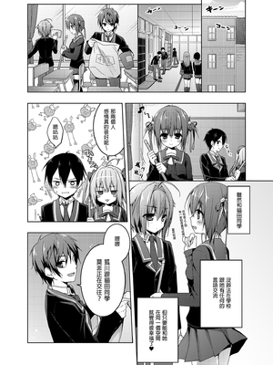 [きのこのみ (konomi)] ニャンコロジ総集編 1-2 (1-9)+(10-13) [中国翻訳] [無修正] [DL版]_1_072