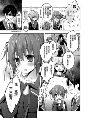 [きのこのみ (konomi)] ニャンコロジ総集編 1-2 (1-9)+(10-13) [中国翻訳] [無修正] [DL版]_1_073