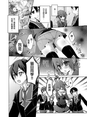 [きのこのみ (konomi)] ニャンコロジ総集編 1-2 (1-9)+(10-13) [中国翻訳] [無修正] [DL版]_1_074