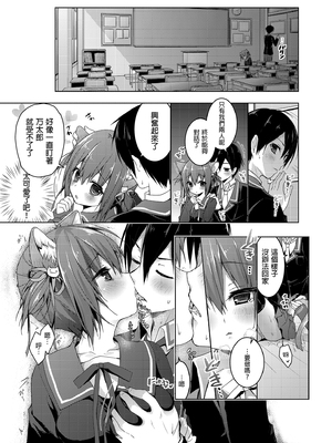 [きのこのみ (konomi)] ニャンコロジ総集編 1-2 (1-9)+(10-13) [中国翻訳] [無修正] [DL版]_1_075