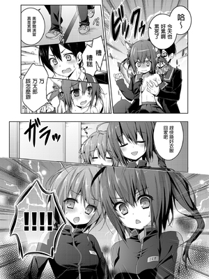 [きのこのみ (konomi)] ニャンコロジ総集編 1-2 (1-9)+(10-13) [中国翻訳] [無修正] [DL版]_1_077