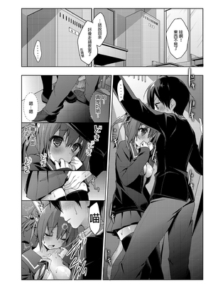 [きのこのみ (konomi)] ニャンコロジ総集編 1-2 (1-9)+(10-13) [中国翻訳] [無修正] [DL版]_1_078