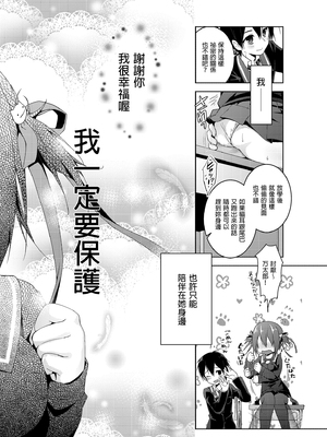 [きのこのみ (konomi)] ニャンコロジ総集編 1-2 (1-9)+(10-13) [中国翻訳] [無修正] [DL版]_1_086