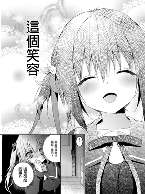 [きのこのみ (konomi)] ニャンコロジ総集編 1-2 (1-9)+(10-13) [中国翻訳] [無修正] [DL版]_1_087