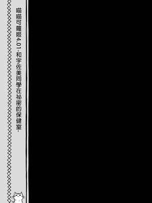 [きのこのみ (konomi)] ニャンコロジ総集編 1-2 (1-9)+(10-13) [中国翻訳] [無修正] [DL版]_1_093