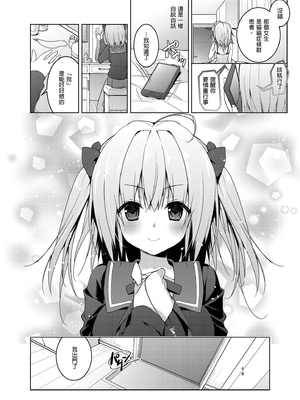 [きのこのみ (konomi)] ニャンコロジ総集編 1-2 (1-9)+(10-13) [中国翻訳] [無修正] [DL版]_1_096