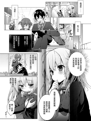 [きのこのみ (konomi)] ニャンコロジ総集編 1-2 (1-9)+(10-13) [中国翻訳] [無修正] [DL版]_1_097