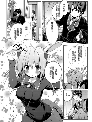 [きのこのみ (konomi)] ニャンコロジ総集編 1-2 (1-9)+(10-13) [中国翻訳] [無修正] [DL版]_1_098