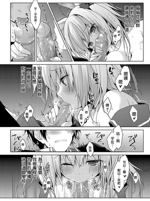 [きのこのみ (konomi)] ニャンコロジ総集編 1-2 (1-9)+(10-13) [中国翻訳] [無修正] [DL版]_1_102