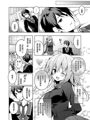 [きのこのみ (konomi)] ニャンコロジ総集編 1-2 (1-9)+(10-13) [中国翻訳] [無修正] [DL版]_1_108