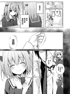 [きのこのみ (konomi)] ニャンコロジ総集編 1-2 (1-9)+(10-13) [中国翻訳] [無修正] [DL版]_1_109