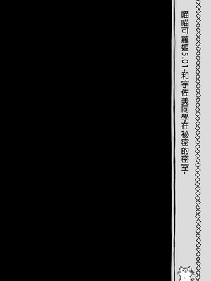 [きのこのみ (konomi)] ニャンコロジ総集編 1-2 (1-9)+(10-13) [中国翻訳] [無修正] [DL版]_1_116