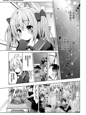 [きのこのみ (konomi)] ニャンコロジ総集編 1-2 (1-9)+(10-13) [中国翻訳] [無修正] [DL版]_1_117