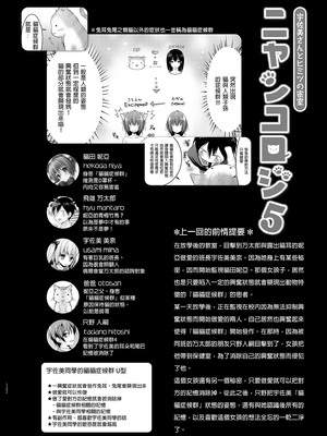 [きのこのみ (konomi)] ニャンコロジ総集編 1-2 (1-9)+(10-13) [中国翻訳] [無修正] [DL版]_1_120