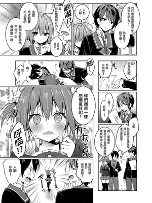 [きのこのみ (konomi)] ニャンコロジ総集編 1-2 (1-9)+(10-13) [中国翻訳] [無修正] [DL版]_1_121