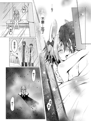 [きのこのみ (konomi)] ニャンコロジ総集編 1-2 (1-9)+(10-13) [中国翻訳] [無修正] [DL版]_1_123