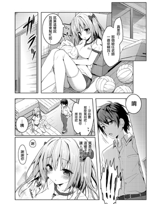 [きのこのみ (konomi)] ニャンコロジ総集編 1-2 (1-9)+(10-13) [中国翻訳] [無修正] [DL版]_1_126