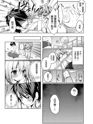 [きのこのみ (konomi)] ニャンコロジ総集編 1-2 (1-9)+(10-13) [中国翻訳] [無修正] [DL版]_1_129