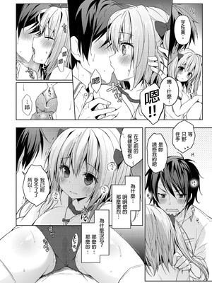 [きのこのみ (konomi)] ニャンコロジ総集編 1-2 (1-9)+(10-13) [中国翻訳] [無修正] [DL版]_1_130