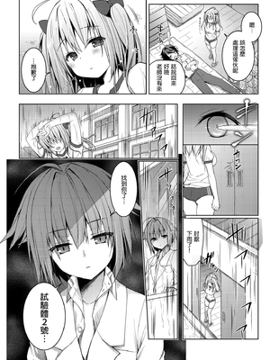 [きのこのみ (konomi)] ニャンコロジ総集編 1-2 (1-9)+(10-13) [中国翻訳] [無修正] [DL版]_1_136