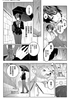 [きのこのみ (konomi)] ニャンコロジ総集編 1-2 (1-9)+(10-13) [中国翻訳] [無修正] [DL版]_1_137