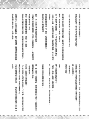 [きのこのみ (konomi)] ニャンコロジ総集編 1-2 (1-9)+(10-13) [中国翻訳] [無修正] [DL版]_1_140