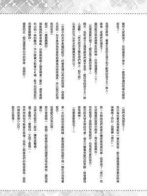 [きのこのみ (konomi)] ニャンコロジ総集編 1-2 (1-9)+(10-13) [中国翻訳] [無修正] [DL版]_1_141