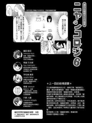 [きのこのみ (konomi)] ニャンコロジ総集編 1-2 (1-9)+(10-13) [中国翻訳] [無修正] [DL版]_2_010