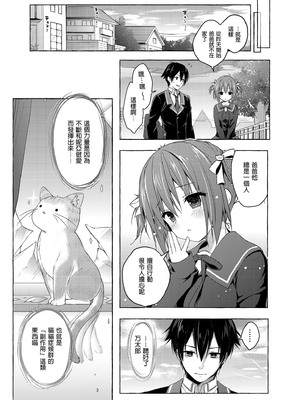 [きのこのみ (konomi)] ニャンコロジ総集編 1-2 (1-9)+(10-13) [中国翻訳] [無修正] [DL版]_2_013