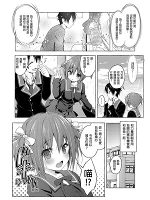 [きのこのみ (konomi)] ニャンコロジ総集編 1-2 (1-9)+(10-13) [中国翻訳] [無修正] [DL版]_2_014