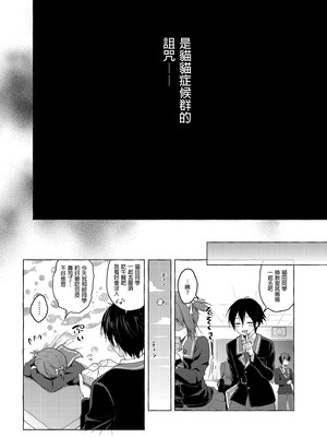 [きのこのみ (konomi)] ニャンコロジ総集編 1-2 (1-9)+(10-13) [中国翻訳] [無修正] [DL版]_2_018