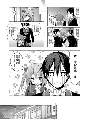 [きのこのみ (konomi)] ニャンコロジ総集編 1-2 (1-9)+(10-13) [中国翻訳] [無修正] [DL版]_2_019